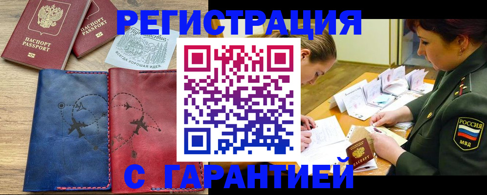 прописка паспорт в Тамбове