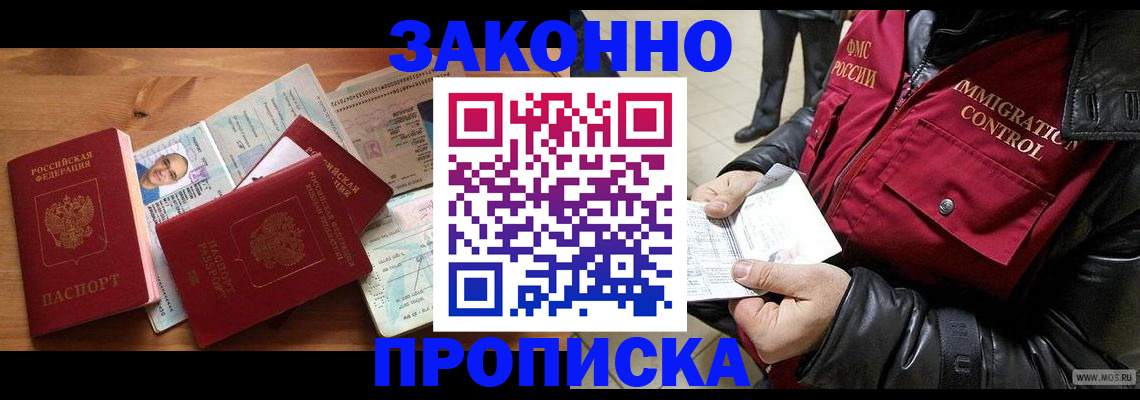 временная регистрация недорого в Тамбове