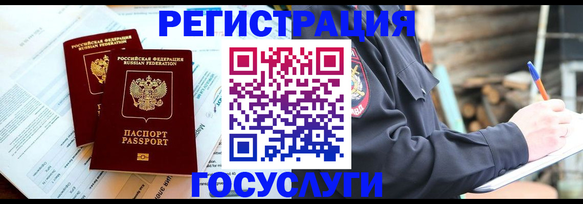 прописка иностранных граждан в Тамбове