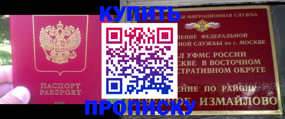 прописка паспорт в Тамбове