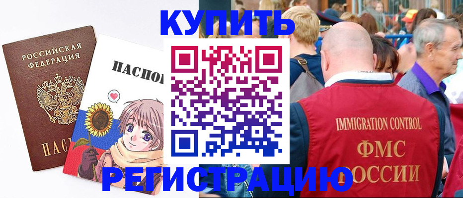 миграционный учет в Тамбове