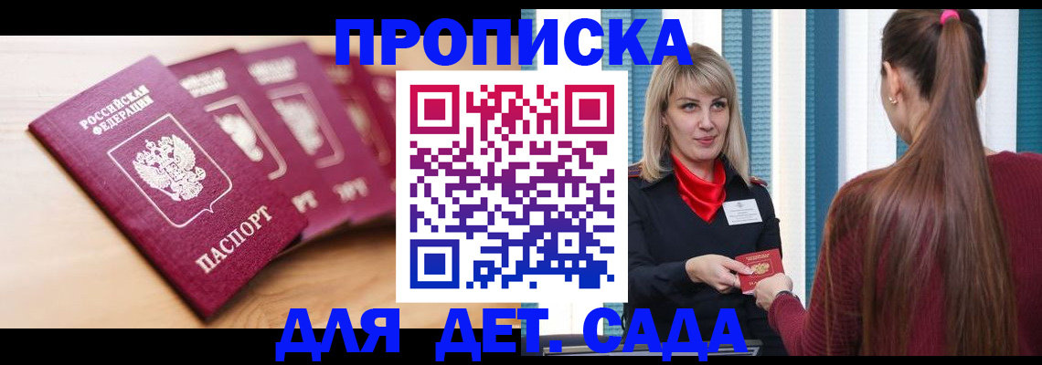 прописка законно в Тамбове